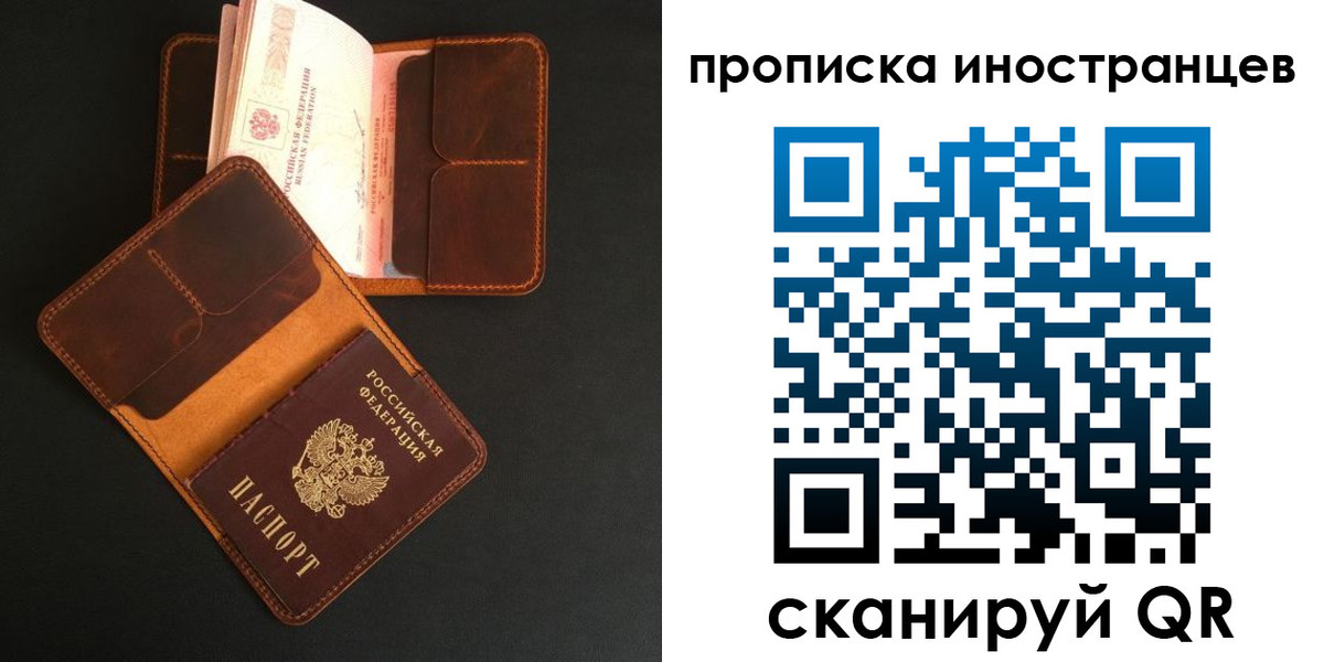 прописка 2025 в Петрозаводске